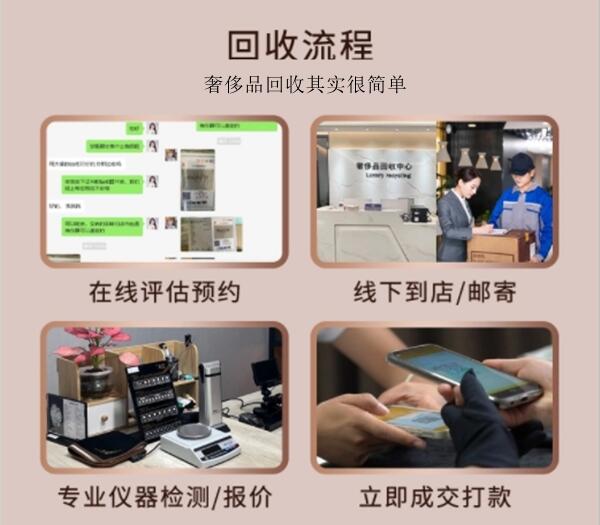 重庆市长寿回收奢侈品价格