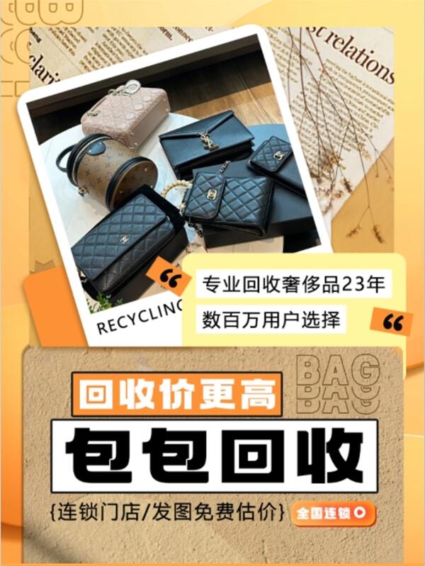 重庆市长寿回收包包
