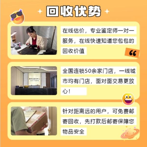 重庆市长寿回收奢侈品价格